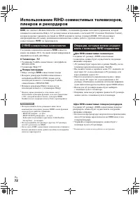 Страница 72