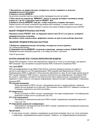 Страница 43