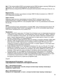 Страница 26