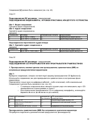 Страница 30