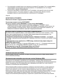 Страница 33