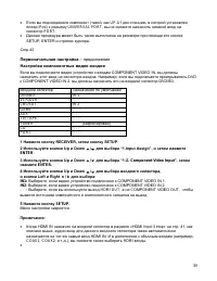 Страница 39
