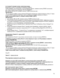 Страница 76