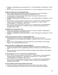Страница 89