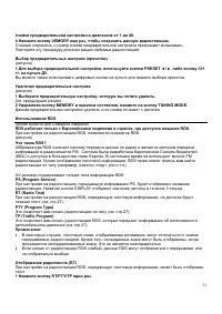Страница 31