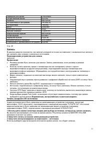 Страница 33