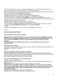 Страница 40