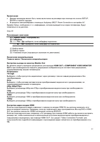 Страница 41