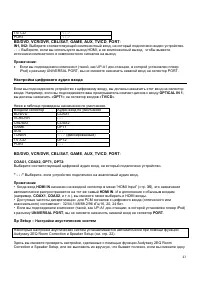 Страница 43