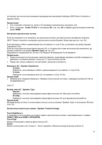 Страница 44