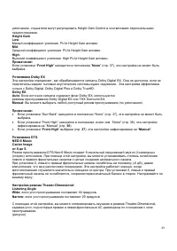 Страница 49
