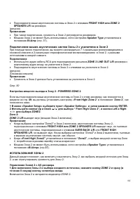 Страница 64
