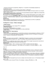 Страница 68
