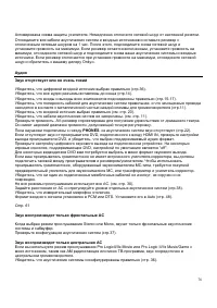 Страница 76