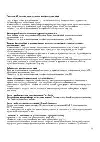 Страница 77