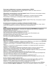 Страница 79