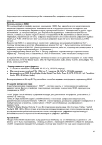 Страница 85