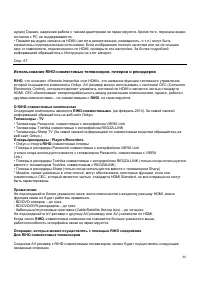 Страница 86