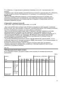 Страница 88
