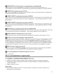 Страница 11