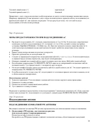 Страница 18