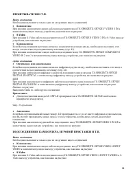 Страница 24