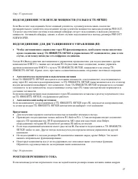Страница 27
