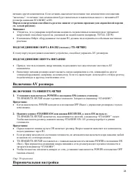 Страница 28