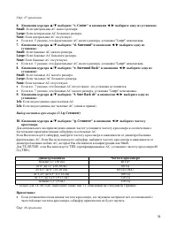 Страница 34