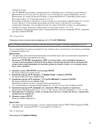 Страница 36