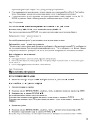 Страница 39