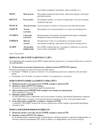 Страница 42