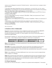 Страница 44
