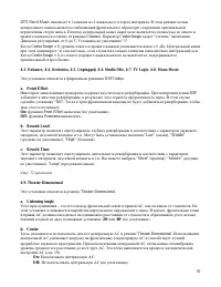 Страница 55