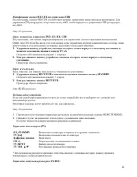 Страница 63
