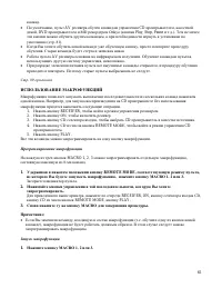 Страница 65