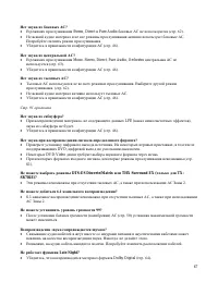 Страница 67