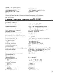 Страница 72