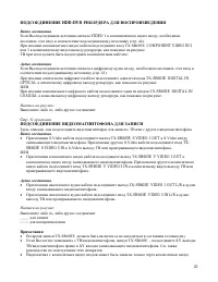 Страница 20
