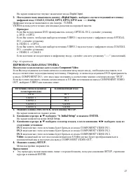 Страница 27