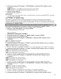 Страница 29