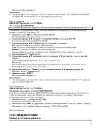 Страница 32