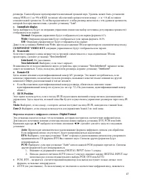 Страница 47