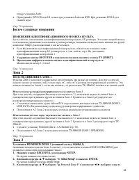 Страница 48