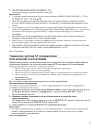 Страница 53