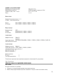 Страница 55