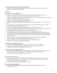 Страница 56