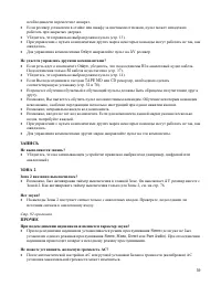 Страница 59