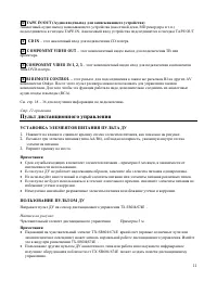 Страница 11