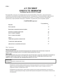 Страница 2